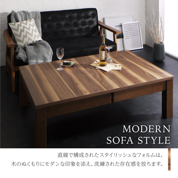 こたつテーブル 3段階伸長式モダンデザイン 家具通販店Sotao