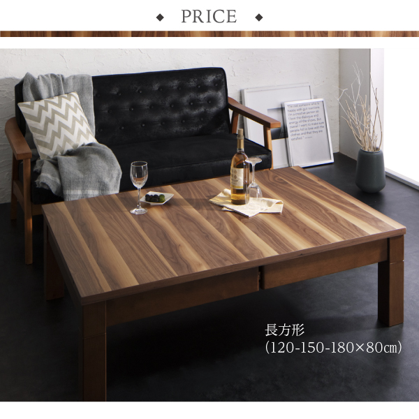 こたつテーブル 3段階伸長式モダンデザイン 家具通販店Sotao