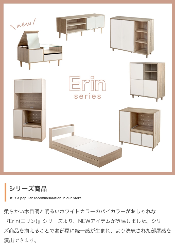 収納付きドレッサーテーブル【Erin】エリンシリーズ｜北欧家具通販店Sotao