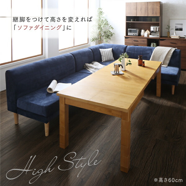高さ調節可能 3段階伸長式 大型こたつソファダイニングテーブルセット・北欧家具通販店Sotao
