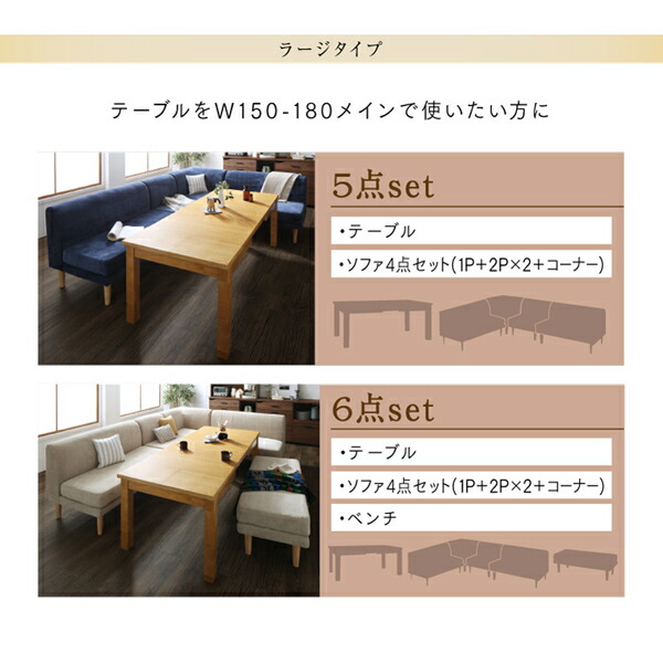 高さ調節可能 3段階伸長式 大型こたつソファダイニングテーブルセット・北欧家具通販店Sotao