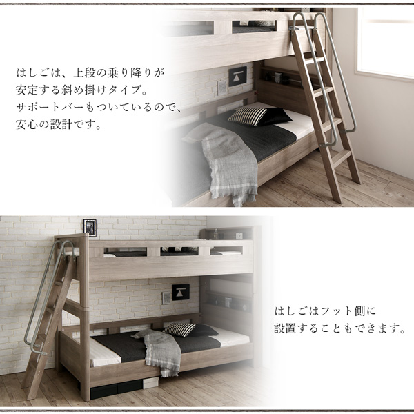 ２段ベッド・北欧家具通販店Sotao
