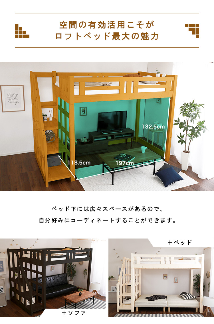 木製ロフトベッドセミダブル北欧家具通販店Sotao