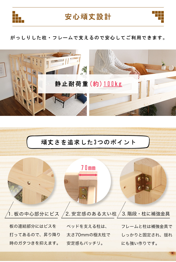 木製ロフトベッドセミダブル北欧家具通販店Sotao