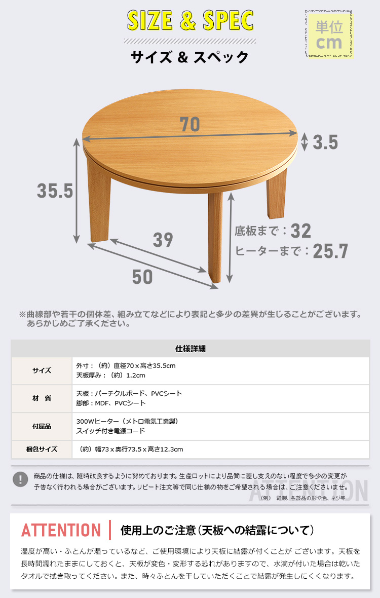 こたつ 70cm幅 丸形 木目調 カジュアル リバーシブル・北欧家具通販店Sotao