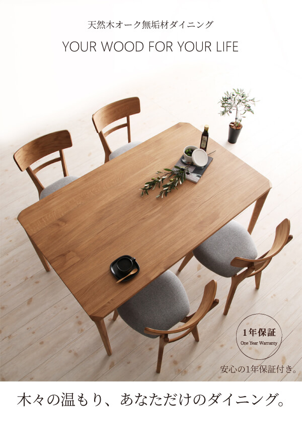 天然木オーク無垢材ダイニング5点セット テーブル・チェア・北欧家具通販店Sotao