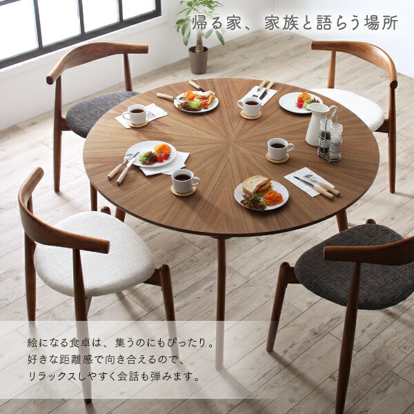北欧デザインラウンドテーブルダイニング  テーブル・チェア・北欧家具通販店Sotao