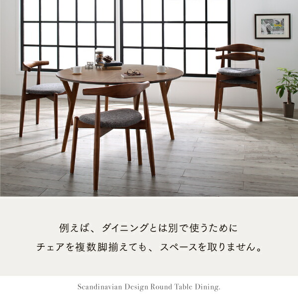 北欧デザインラウンドテーブルダイニング  テーブル・チェア・北欧家具通販店Sotao