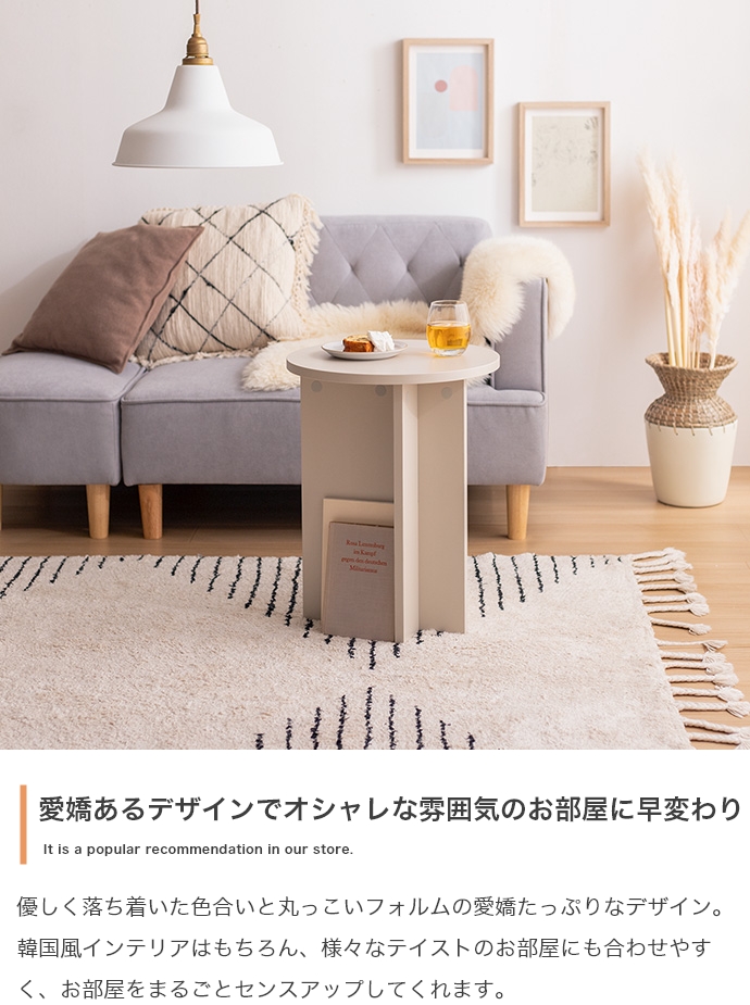 ラウンドサイドテーブル【Luna】ルナ 幅40cm｜北欧インテリア・家具