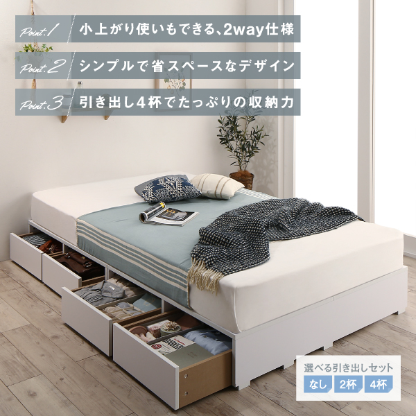 選べる引出収納付き　シンプルデザインローベッド｜北欧家具通販店Sotao