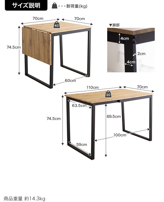 コンパクトな伸縮式ダイニングテーブル 木目天板とスチール脚 ・北欧家具通販店Sotao