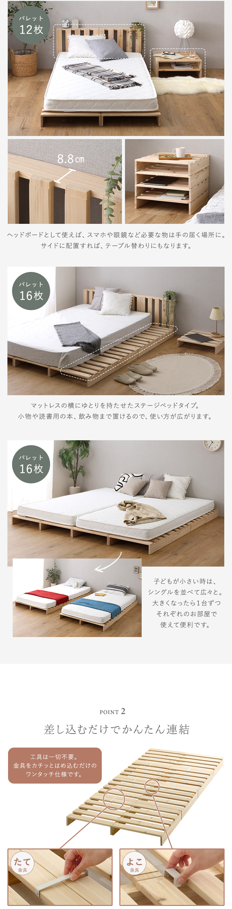 組み合わせ自由! 天然木 すのこパレットベッド 16枚入り