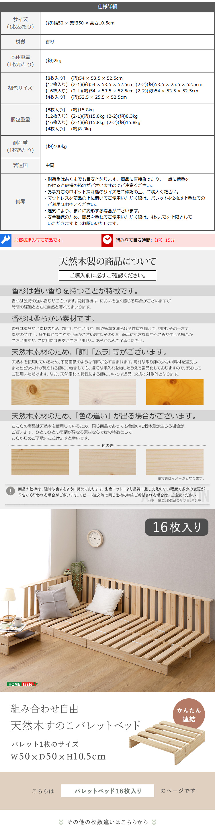 組み合わせ自由! 天然木 すのこパレットベッド 16枚入り