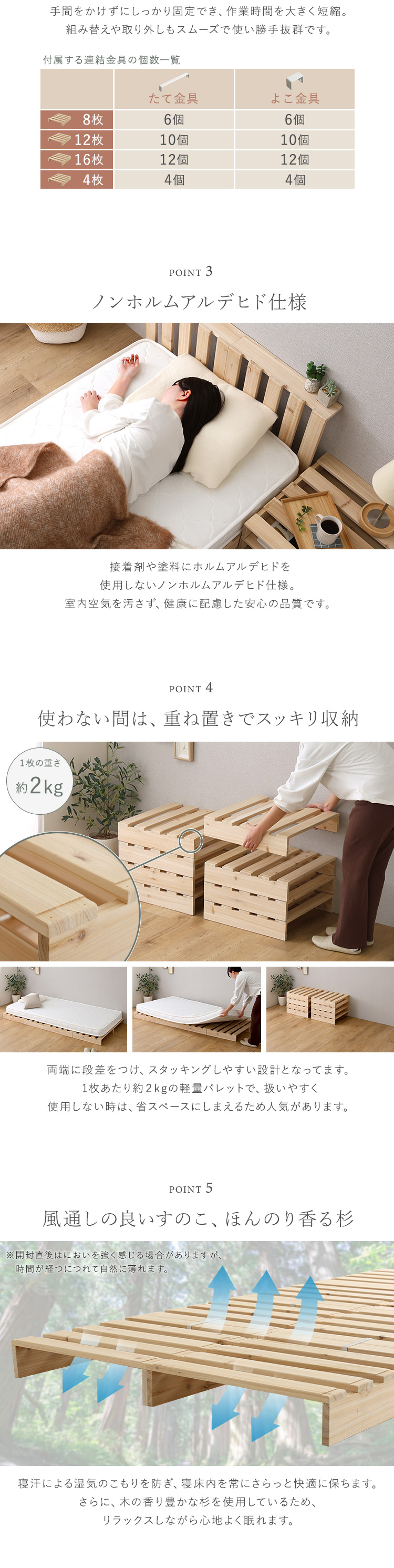 組み合わせ自由! 天然木 すのこパレットベッド