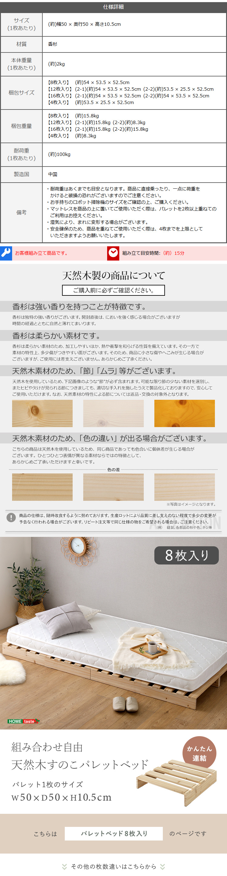 組み合わせ自由! 天然木 すのこパレットベッド