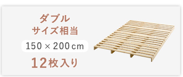 組み合わせ自由! 天然木 すのこパレットベッド