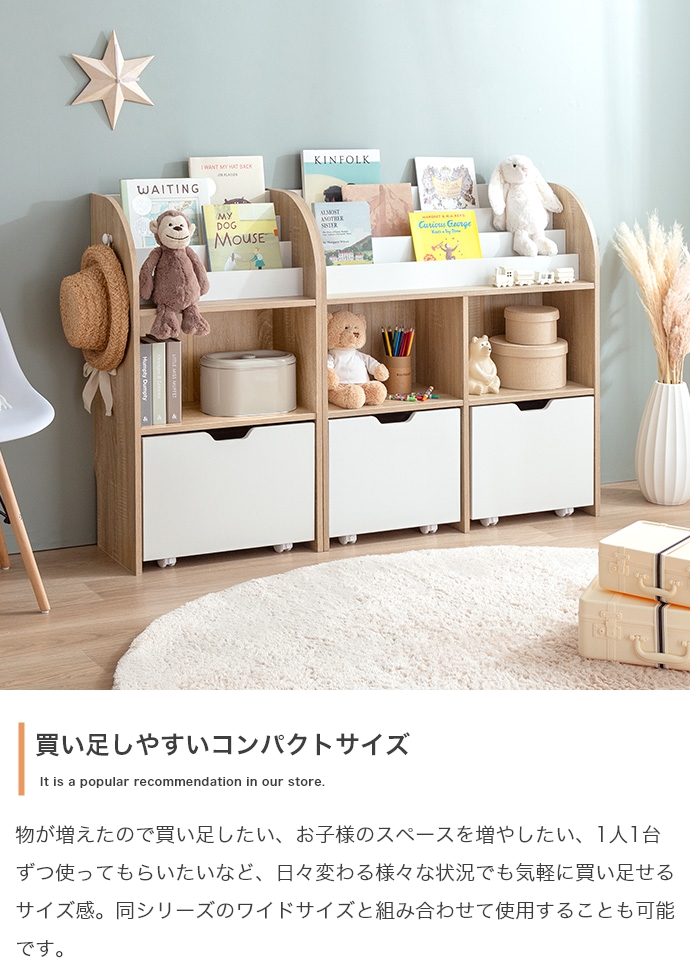 【幅50cm】Pila おもちゃ収納付きスリム絵本棚・北欧家具通販店Sotao