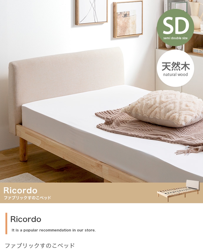 シングルすのこベッド ファブリックのヘッドボードと100%天然木のフレーム ・北欧家具通販店Sotao