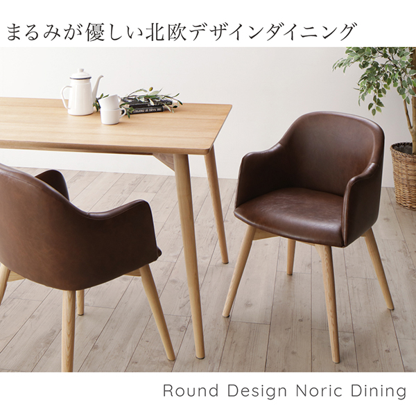 北欧デザインダイニング・北欧家具通販店Sotao