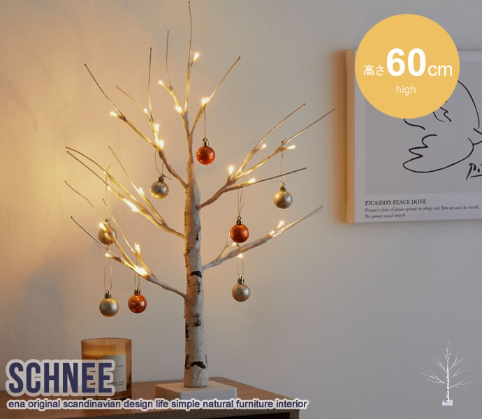 白樺風ツリー LEDの優しい光 60センチ・北欧家具通販店Sotao
