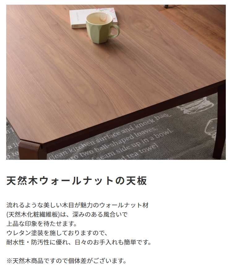 天然木 こたつテーブル 正方形75cm/長方形90cm/105cm・北欧家具通販店Sotao