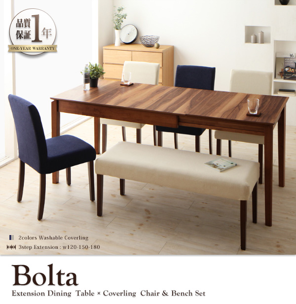 伸縮式ダイニングテーブル【Bolta】ボルタ｜北欧家具通販店Sotao