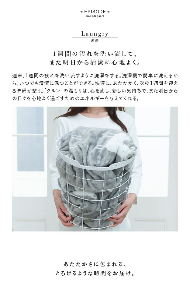 着る電気毛布 北欧デザイン とろけるフランネル・北欧家具通販店Sotao