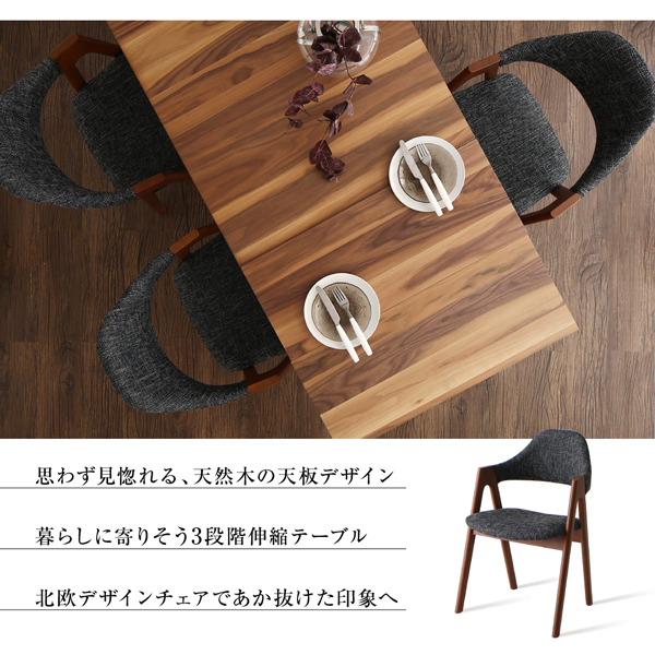 北欧デザイン天然木ウォールナット材 伸縮式ダイニング 家具通販店Sotao
