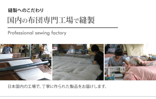 日本国内の布団専門工場で縫製・北欧柄こたつ布団 Sotao
