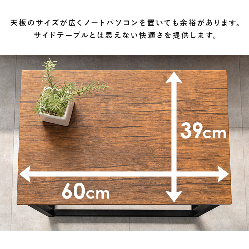 コの字型サイドテーブル 木目天板×スチール  ｜北欧インテリア家具オンライン通販店Sotao