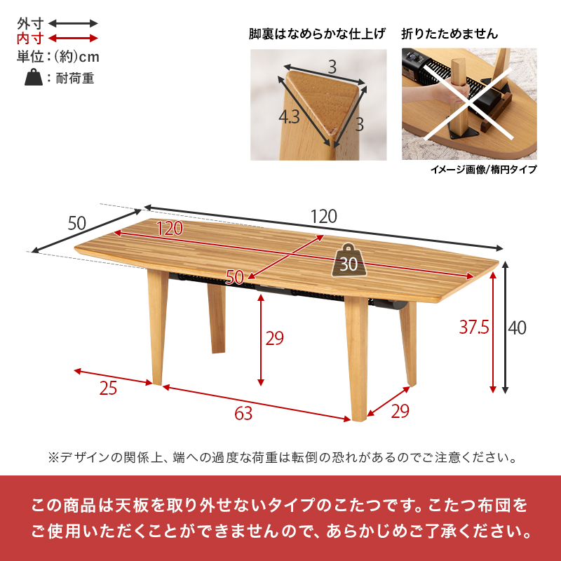 布団が要らないこたつテーブル,八角形の天然木・北欧家具通販店Sotao